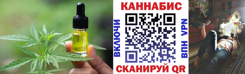 Купить закладки  Облучье  Печенье с ТГК конопля 