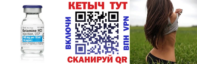Кетамин ketamine  Купить  Облучье 
