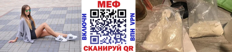 Купить где  Облучье  Меф mephedrone 