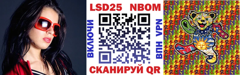 Марки NBOMe 1,8мг Купить где Облучье